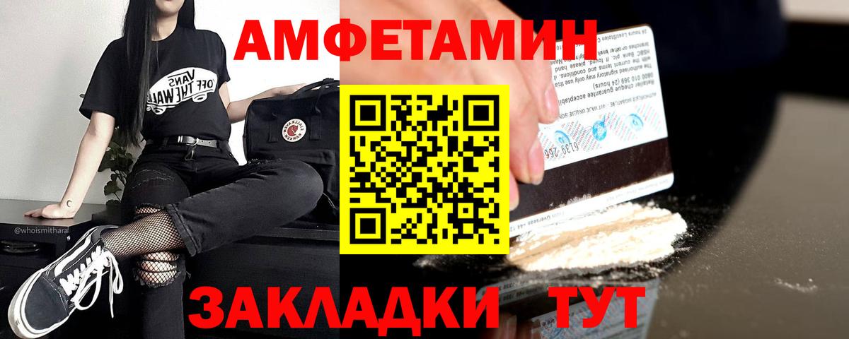АМФЕТАМИН  Amphetamine 98%  Вход с VPN  Златоуст 
