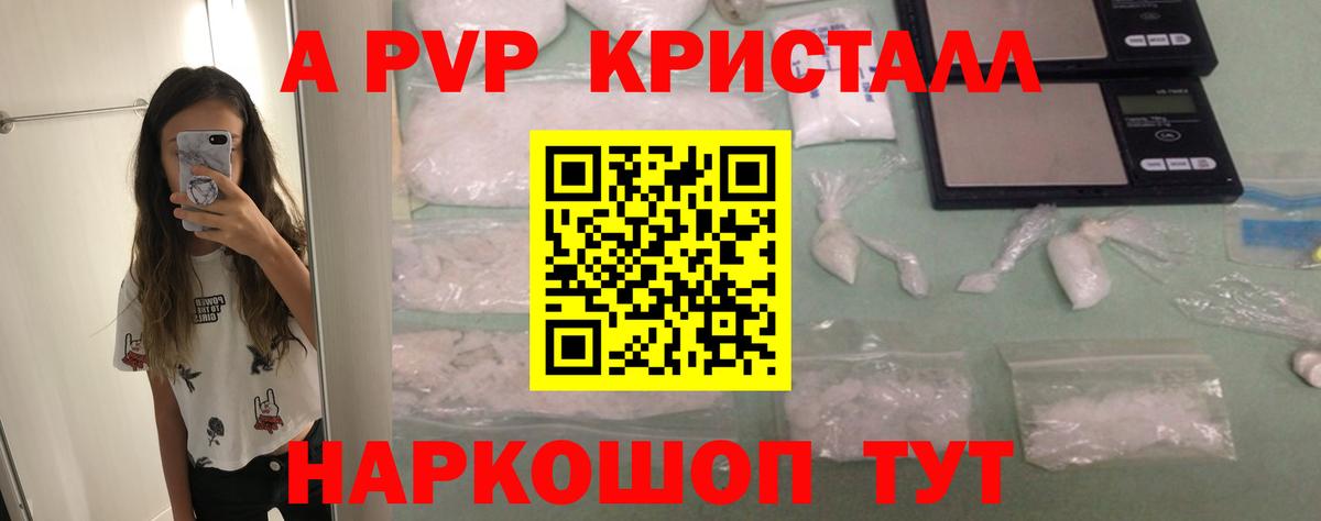 Златоуст  Alpha PVP  Альфа ПВП СК КРИС  Вход с VPN  A PVP Crystall  A PVP кристаллы 