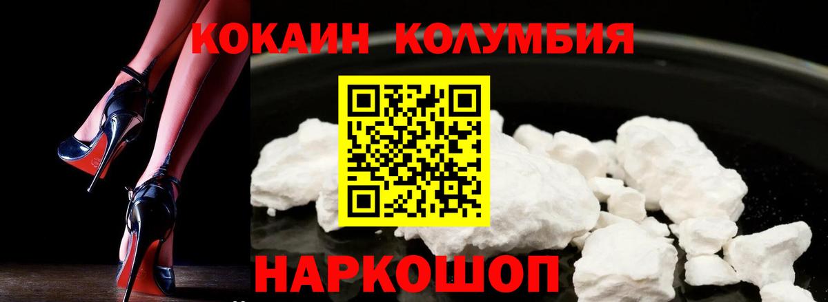 Златоуст  Кокаин Перу  Вход с VPN  что такое   Cocaine 98% 