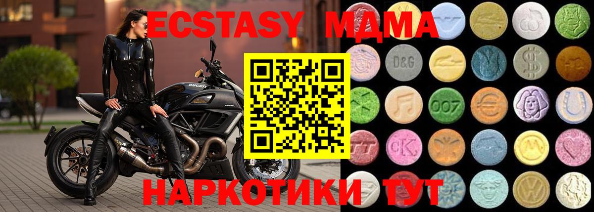 Ecstasy ешки  Вход с VPN  Златоуст  Ecstasy 280мг 