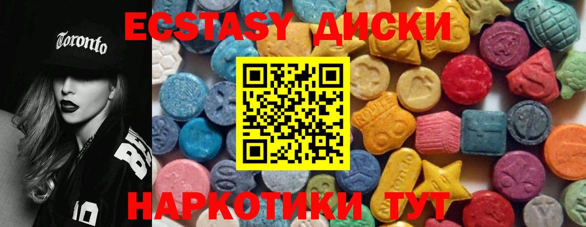 Экстази 99% Златоуст