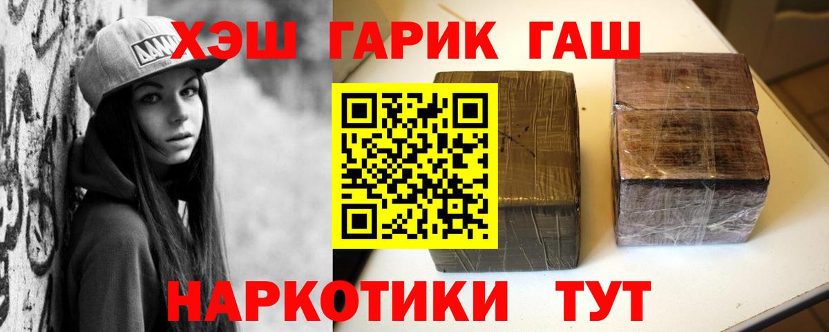 ГАШИШ Ice-O-Lator  ГАШИШ VHQ  Вход с VPN  Златоуст 