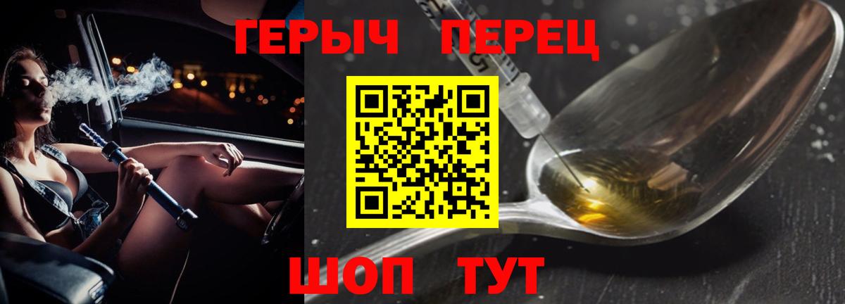 Героин гречка Златоуст