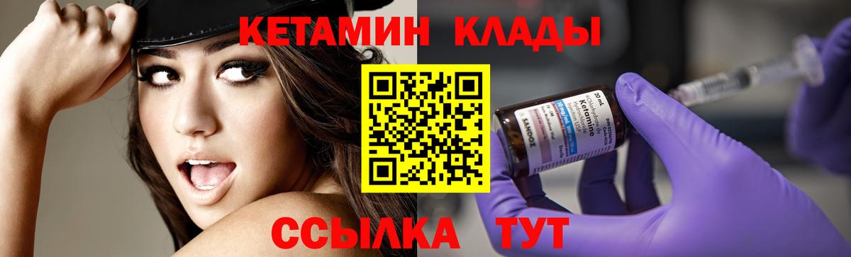 КЕТАМИН VHQ  КЕТАМИН VHQ  MEGA ссылки  Вход с VPN  Златоуст 