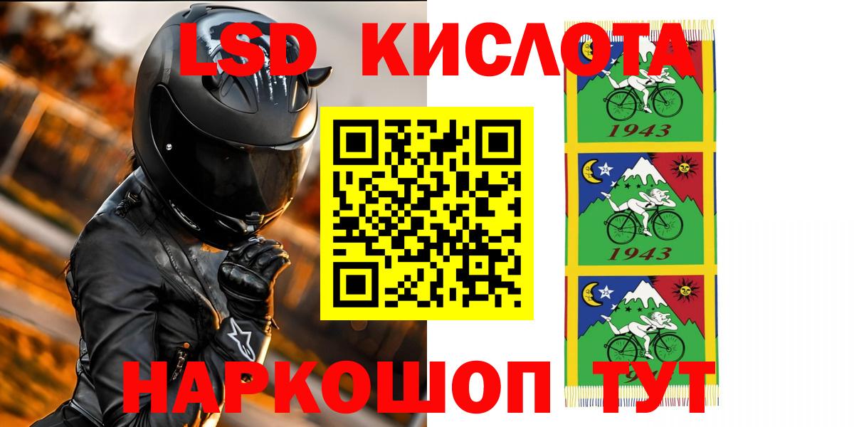 LSD-25 экстази  Вход с VPN  Златоуст  ЛСД экстази ecstasy 