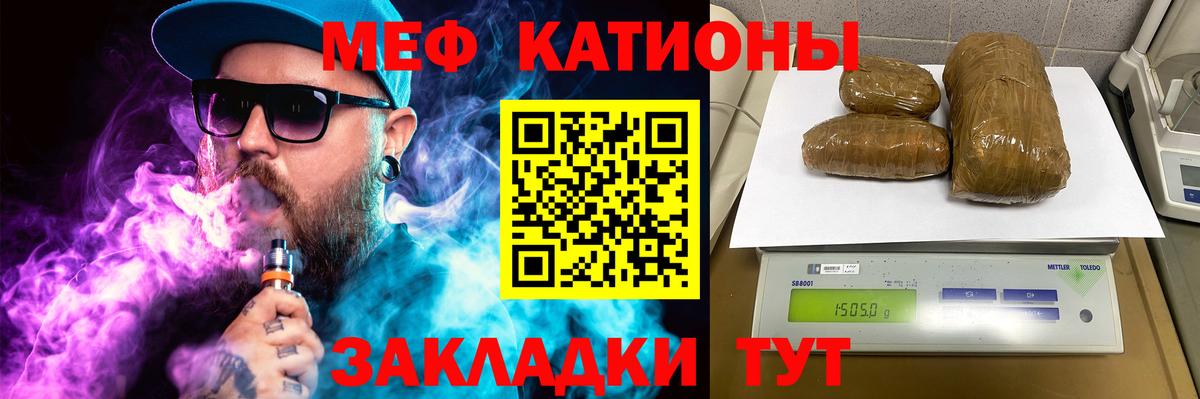 Мефедрон 4 MMC  Меф VHQ  МЯУ-МЯУ  Златоуст  Вход с VPN  МЯУ-МЯУ 