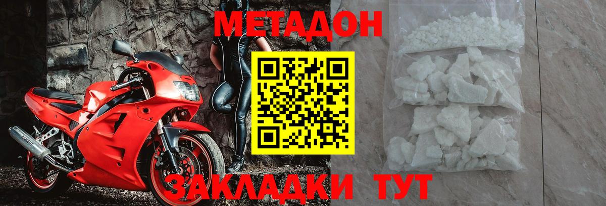 Златоуст  МЕТАДОН VHQ  гидра tor  Вход с VPN 