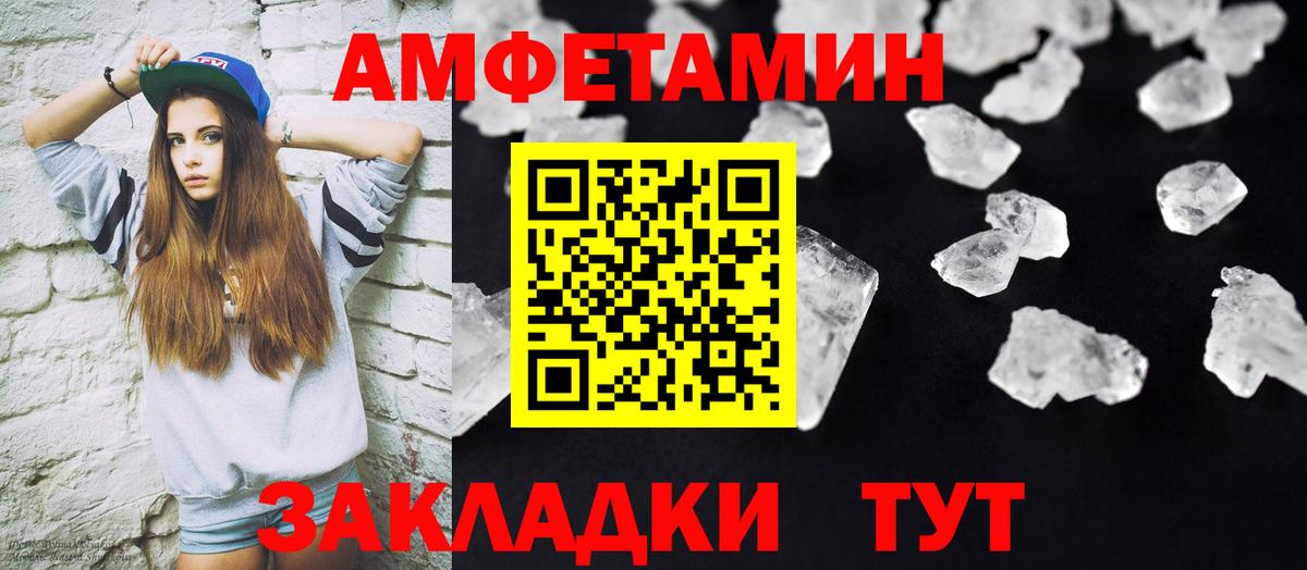 Метамфетамин кристалл  Вход с VPN  Златоуст 