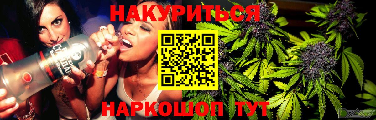 Каннабис THC 21%  Шишки марихуана MAZAR  Каннабис план  Вход с VPN  Златоуст 